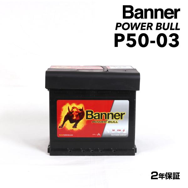 P50-03 プジョー 206 BANNER 50A P50-03-LN1 送料無料