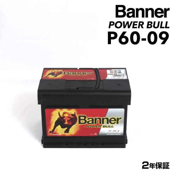 P60-09 BANNER 欧州車用バッテリー Power Bull 容量(60A) サイズ(LBN...