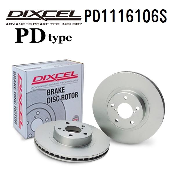 DIXCEL ディクセル PD1116106S ブレーキディスクローター フロント用 PDタイプ