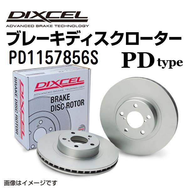 PD1157856S メルセデスベンツ W205 WAGON リア DIXCEL ブレーキローター ...