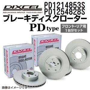 PD1214853S PD1254828S Mini ROADSTER_R59 DIXCEL ブレーキローター フロントリアセット PDタイプ 送料無料｜hakuraishop