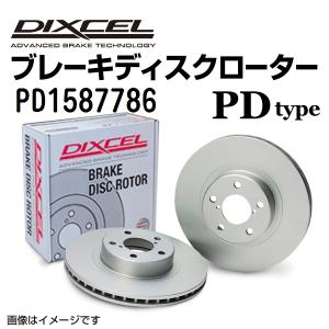 PD1587786 DIXCEL ディクセル リア用ブレーキディスクローター PDタイプ 送料無料｜hakuraishop