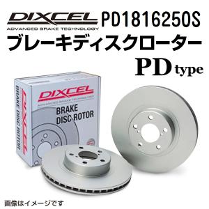 PD1816250S シボレー CAMARO フロント DIXCEL ブレーキローター PDタイプ 送料無料｜hakuraishop