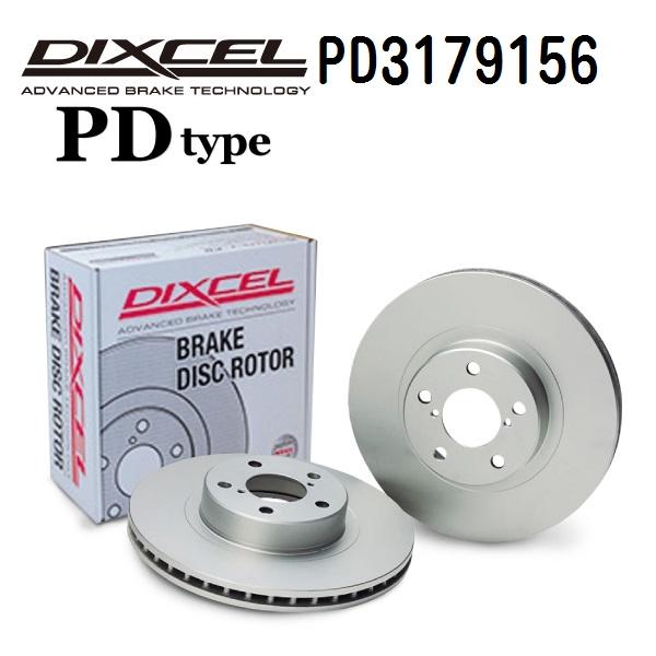 DIXCEL ディクセル PD3179156 ブレーキディスクローター リア用 PDタイプ