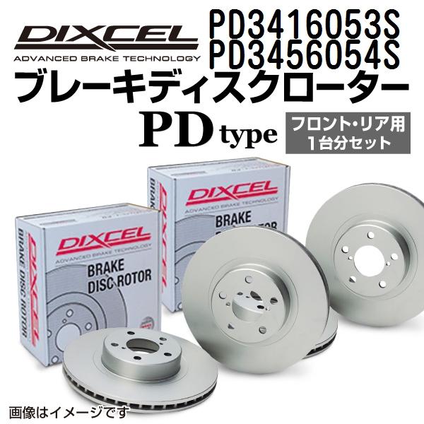 PD3416053S PD3456054S ミツビシ ランサーエボリューション DIXCEL ブレー...