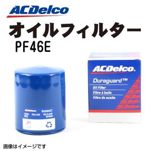 PF46E ACデルコ ACDELCO オイルフィルター 送料無料｜hakuraishop