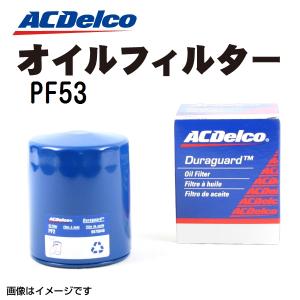 PF53 ACデルコ ACDELCO オイルフィルター 送料無料｜hakuraishop