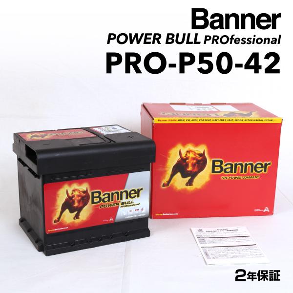 PRO-P50-42 フィアット 500 BANNER 50A バッテリー BANNER Power...