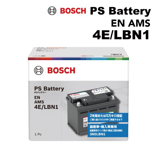 BOSCH ボッシュ 45Ah PSバッテリーEN規格AMS ロータス エキシージ PS-4E/LB...