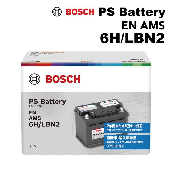 BOSCH ボッシュ 60Ah PSバッテリーEN規格AMS フォード クーガ ‘08 DM2 PS...