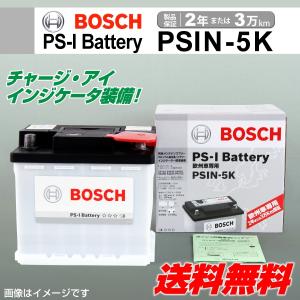 BOSCH PS-Iバッテリー PSIN-5K 44A MCCスマート スマート 0.7 ブラバス クーペ (450) 2003年1月〜2004年1月 新品 送料無料 高性能