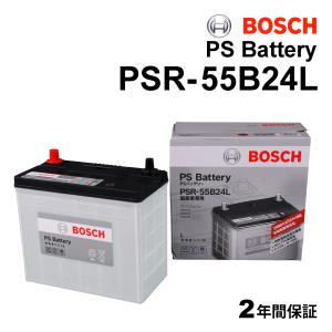 PSR-55B24L ニッサン キューブ キュービック (Z11) 2005年5月-2008年11月 BOSCH PSバッテリー 送料無料 高性能