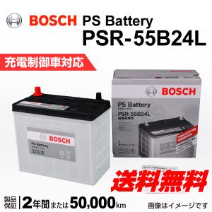 BOSCH PSバッテリー PSR-55B24L ホンダ オデッセイ (RB) 2008年10月〜2013年11月 新品 送料無料 高性能