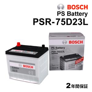 PSR-75D23L トヨタ イプサムM2 モデル(2.4i)年式(2001.05-2009.12)搭載(55D23L) BOSCH 高性能 カルシウムバッテリー 送料無料｜hakuraishop