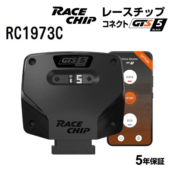 RACECHIP レースチップ サブコン コネクトタイプ GTS5 Black アウディ S7 4....