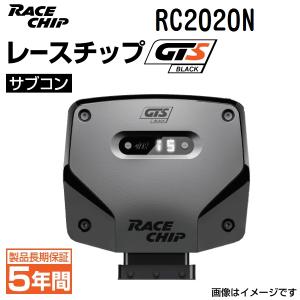 RC2020N レースチップ RaceChip サブコン GTS Black 正規輸入品 送料無料｜hakuraishop