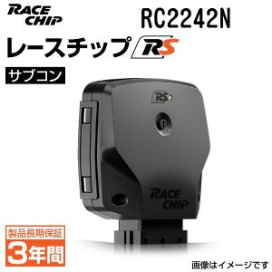 RC2242N レースチップ サブコン RaceChip RS アバルト 595 コンペティツィオーネ/ツーリズモ 160PS/206Nm +38PS +52Nm 送料無料 正規輸入品