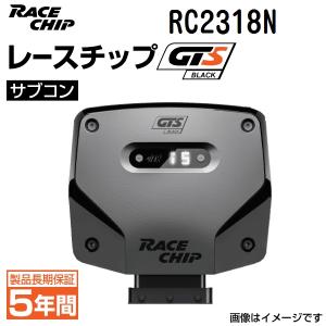 RC2318N レースチップ サブコン GTS Black アウディ S3 2.0TFSI (8VDJHF) 290PS/380Nm +74PS +101Nm 送料無料 正規輸入品｜hakuraishop