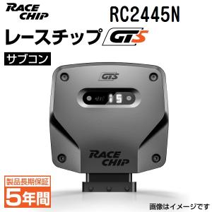 RC2445N レースチップ サブコン RaceChip GTS アウディ A5スポーツバック 2.0TFSI F5CVKL 190PS/320Nm +54PS +89Nm 送料無料 正規輸入品｜hakuraishop