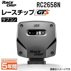 RC2658N レースチップ サブコン RaceChip GTS フォード フォーカス 2 ST デュラテック 2.5 225PS/320Nm +62PS +89Nm 送料無料 正規輸入品