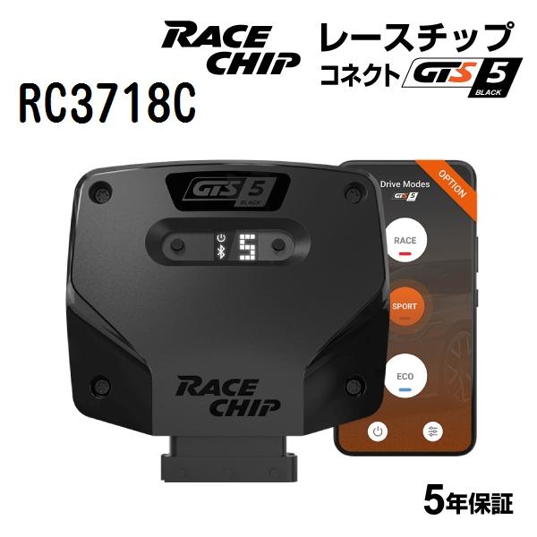 RACECHIP レースチップ サブコン コネクトタイプ GTS5 Black フォルクスワーゲン ...