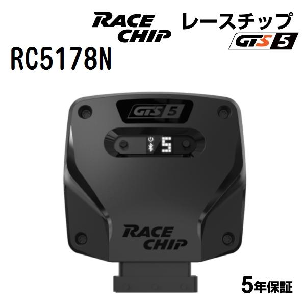 RACECHIP レースチップ サブコンピューター GTS5 ボルボ V60 プラス/アルティメット...