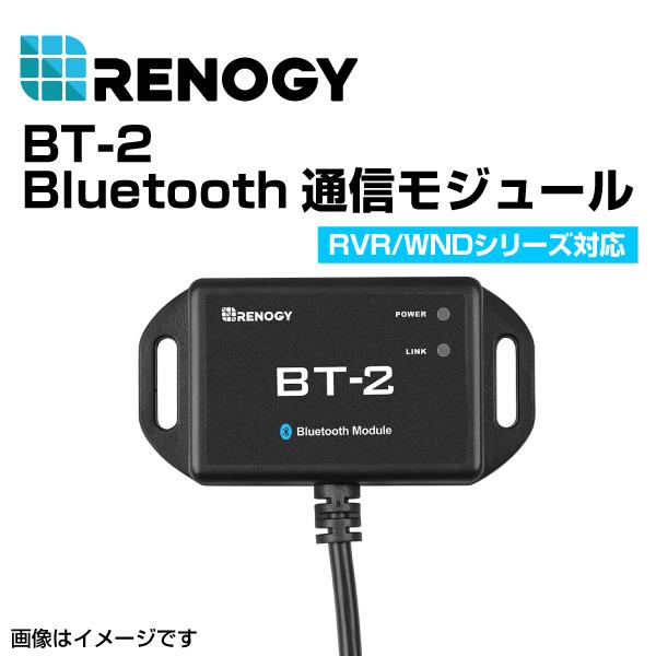 RENOGY レノジー BT-2 BLUETOOTH モジュール  RCM-BT2 送料無料