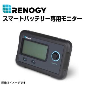 RENOGY（レノジー） バッテリーモニター 電圧計＆電流計 RBM500