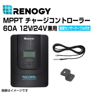 MPPTソーラーチャージコントローラー 60A 12V/24V/36V/48V兼用 150VDC