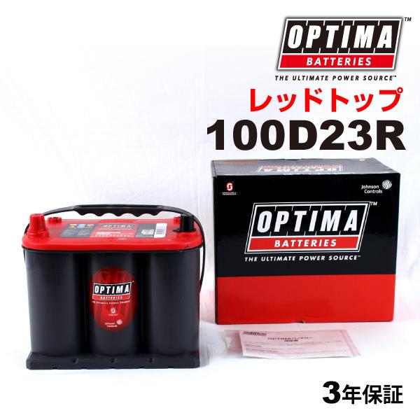 100D23R トヨタ ハイエースコミューター OPTIMA 44A バッテリー レッドトップ RT...