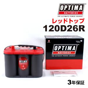 120D26R トヨタ ハイエースワゴン OPTIMA 50A バッテリー レッドトップ RT120D26R