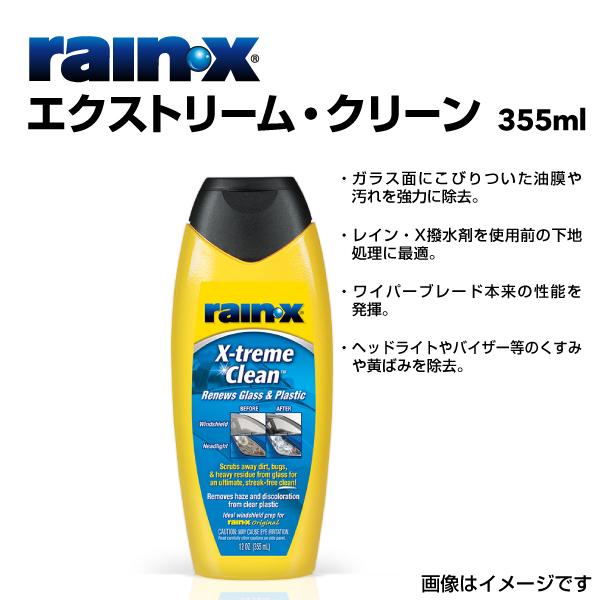 RAINX  008526 エクストリーム・クリーン 超油膜とり・下地処理 品番 RX008526