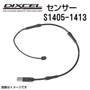 S1405/1413 DIXCEL ディクセル パッドセンサー 送料無料｜hakuraishop