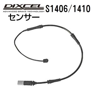 DIXCEL（ディクセル） ブレーキパッドセンサー 0493-L867 : ハクライ