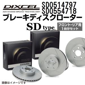 SD0514797 SD0554718 ジャガー XK DIXCEL ブレーキローター フロントリアセット SDタイプ 送料無料｜hakuraishop