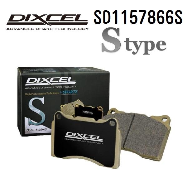 DIXCEL ディクセル SD1157866S ブレーキパッド リア用 Sタイプ