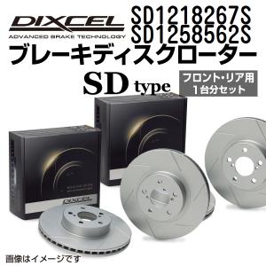 SD1218267S SD1258562S Mini F55 5door DIXCEL ブレーキローター フロントリアセット SDタイプ 送料無料｜ハクライショップ