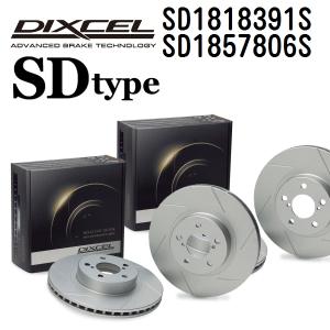 SD1818391S SD1857806S キャデラック CTS DIXCEL ブレーキローター フロントリアセット SDタイプ 送料無料｜hakuraishop