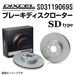 SD3119069S トヨタ エスティマ フロント DIXCEL ブレーキローター SDタイプ 送料無料｜hakuraishop
