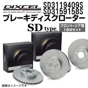 SD3119409S SD3159158S トヨタ C-HR DIXCEL ブレーキローター フロントリアセット SDタイプ 送料無料｜hakuraishop