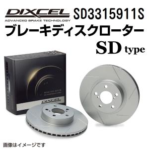 SD3315911S ホンダ ライフ ダンク フロント DIXCEL ブレーキローター SDタイプ 送料無料｜hakuraishop