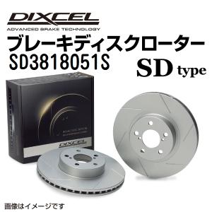 SD3818051S DIXCEL ディクセル フロント用ブレーキディスクローター SDタイプ 送料...