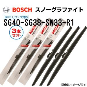 BOSCH スノーグラファイトワイパーブレード ３本組 SG40 SG38 SW33-R1 400mm 380mm 330mm 送料無料｜hakuraishop