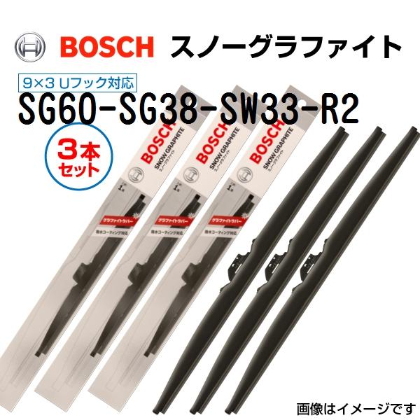 BOSCH スノーグラファイトワイパーブレード ３本組 SG60 SG38 SW33-R2 600m...