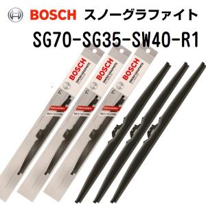 BOSCH スノーグラファイトワイパーブレード ３本組 SG70 SG35 SW40-R1 700mm 350mm 400mm 送料無料｜hakuraishop