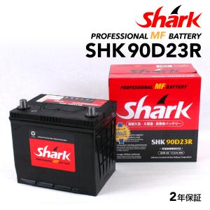 SHK90D23R イスズ ビッグホーン SHARK 48A シャーク 充電制御車対応 高性能バッテリー 送料無料｜hakuraishop