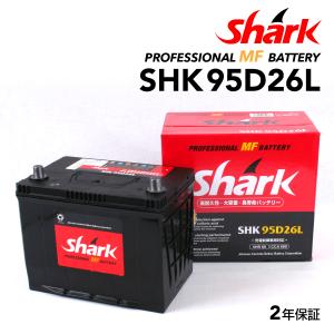 SHK95D26L トヨタ コロナプレミオ SHARK 60A シャーク 充電制御車対応 高性能バッテリー 送料無料｜hakuraishop