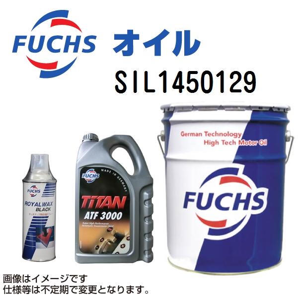 SIL1450129 フックスオイル 1L FUCHS RSF 15