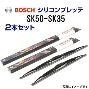 新品 BOSCH シリコンプレッテワイパー ダイハツ ミライース SK50 SK35 2本セット  送料無料 500mm 350mm｜hakuraishop
