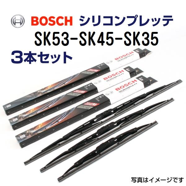 新品 BOSCH シリコンプレッテワイパー ニッサン マーチ[K11] SK53 SK45 SK35...
